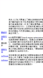 Mobile Screenshot of marketing.speaker-tw.com