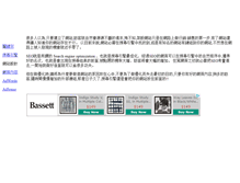 Tablet Screenshot of marketing.speaker-tw.com